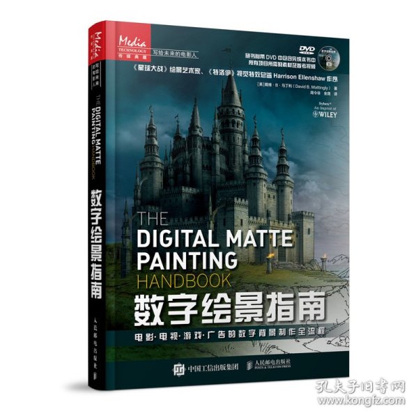 戴维。马丁