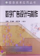 数字广告设计与制作:亚马逊:图书
