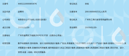 广州市天弓动画设计_360百科